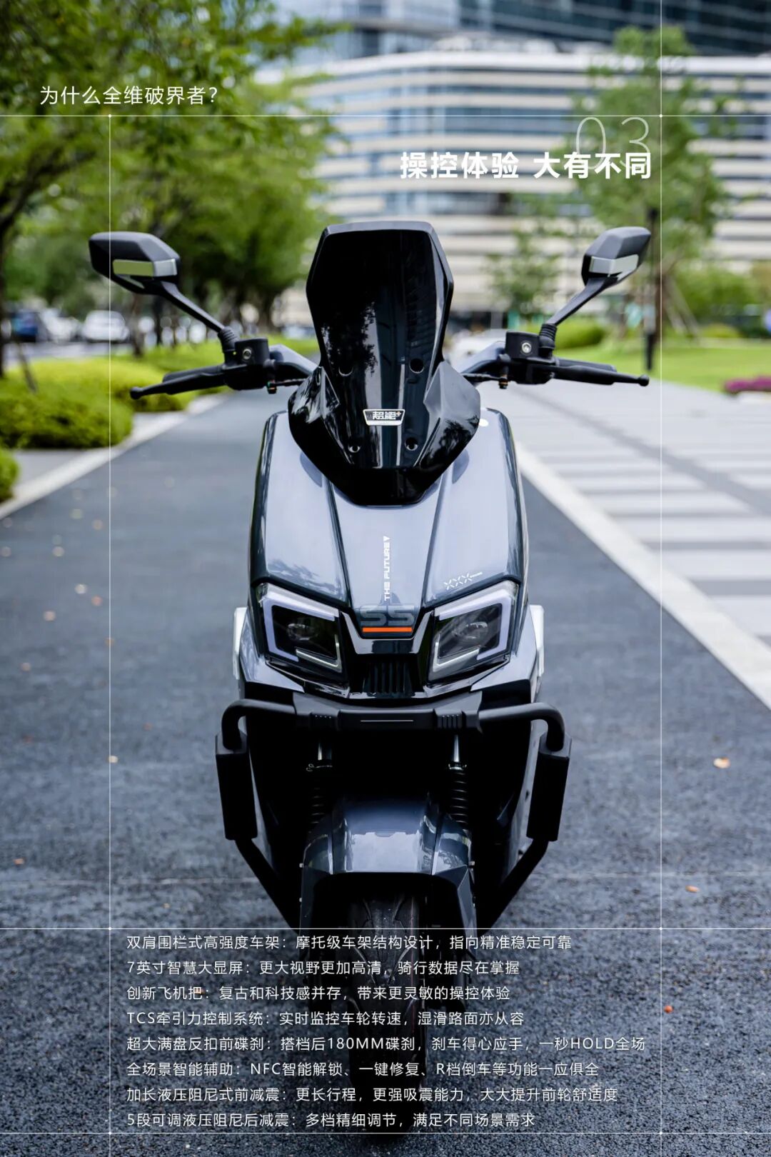 [2025-08-20]全维破界者锋神S51