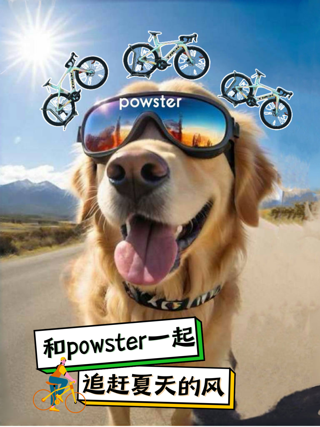 MCCPowster丨830G530七夕绘爱心骑行袜福利送送送