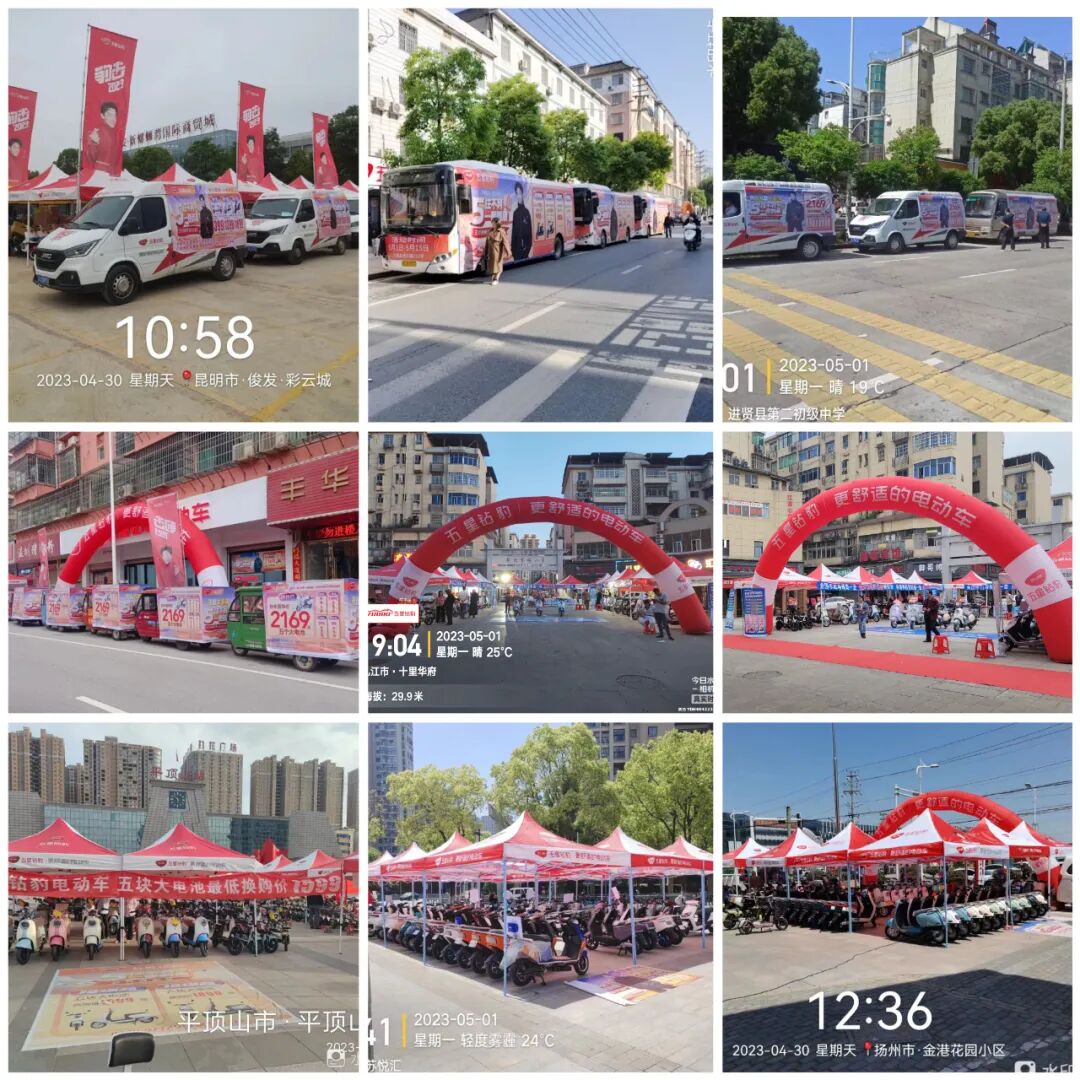 [2023-05-05]热销在哪五星钻豹就在哪出圈实力成就五一现象级热销狂潮