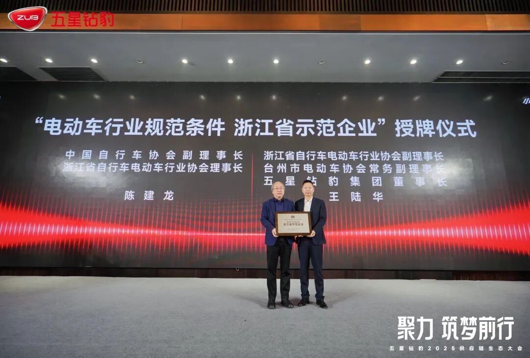 [2024-12-19]同心聚力盎然向新五星钻豹2025供应链生态大会成功召开官宣步入企业供应链命运