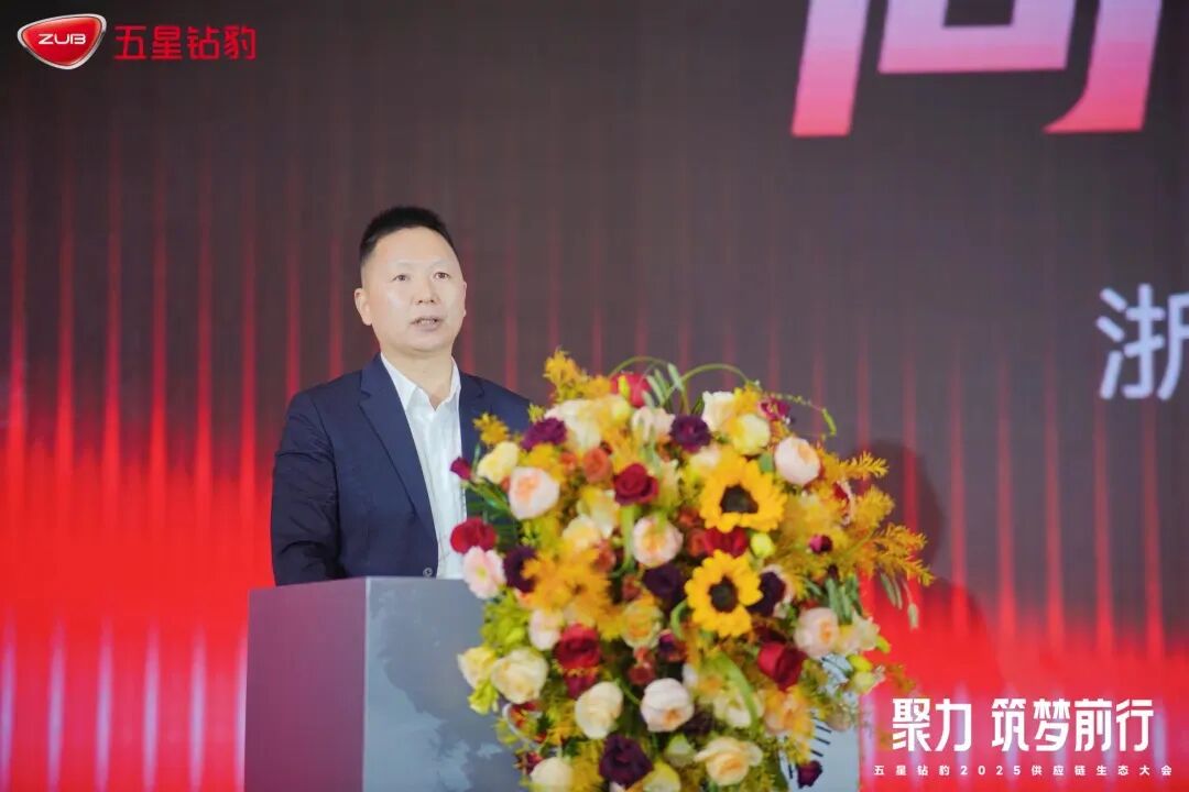 [2024-12-19]同心聚力盎然向新五星钻豹2025供应链生态大会成功召开官宣步入企业供应链命运