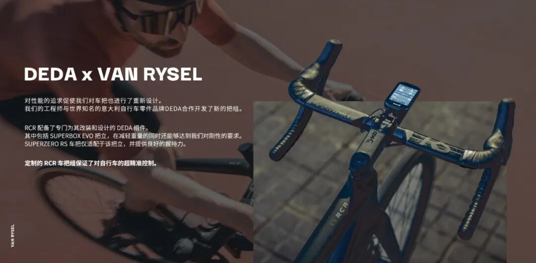 [2023-11-04]生而为赢轻量化旗舰公路车RCR技术揭秘