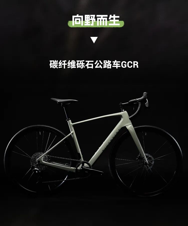 [2023-08-23]向野而生全新GCR上线