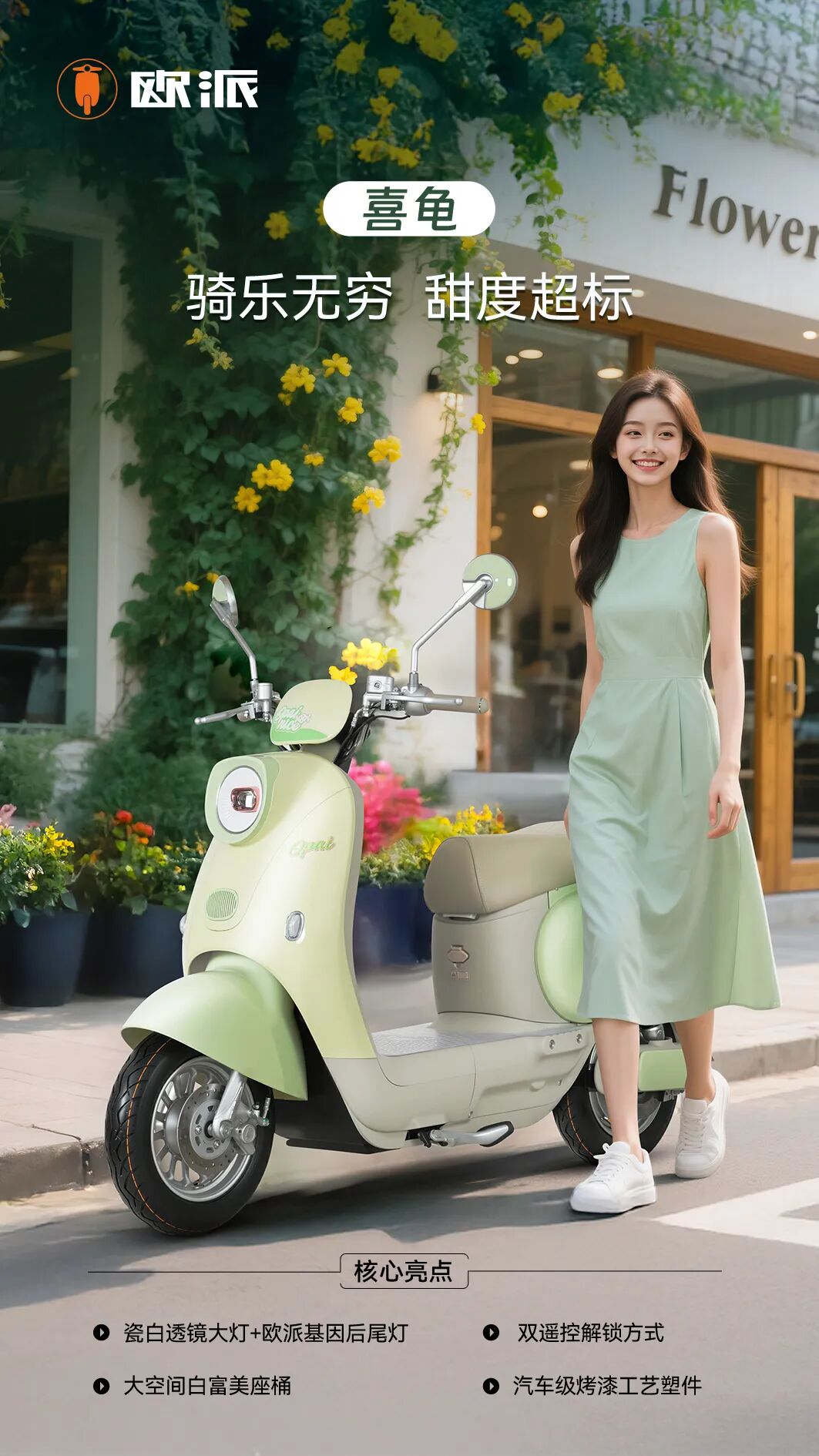 [2025-08-18]合集丨欧派无锡基地当季主推车型合集二