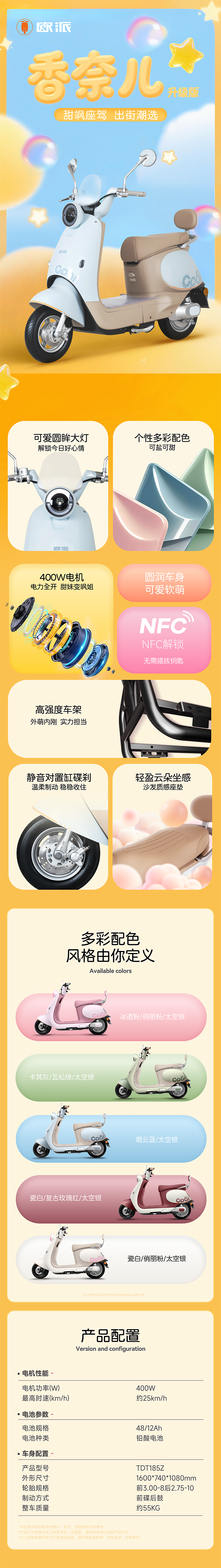 [2025-07-18]香奈儿甜飒座驾出街潮选颜色升级详情页