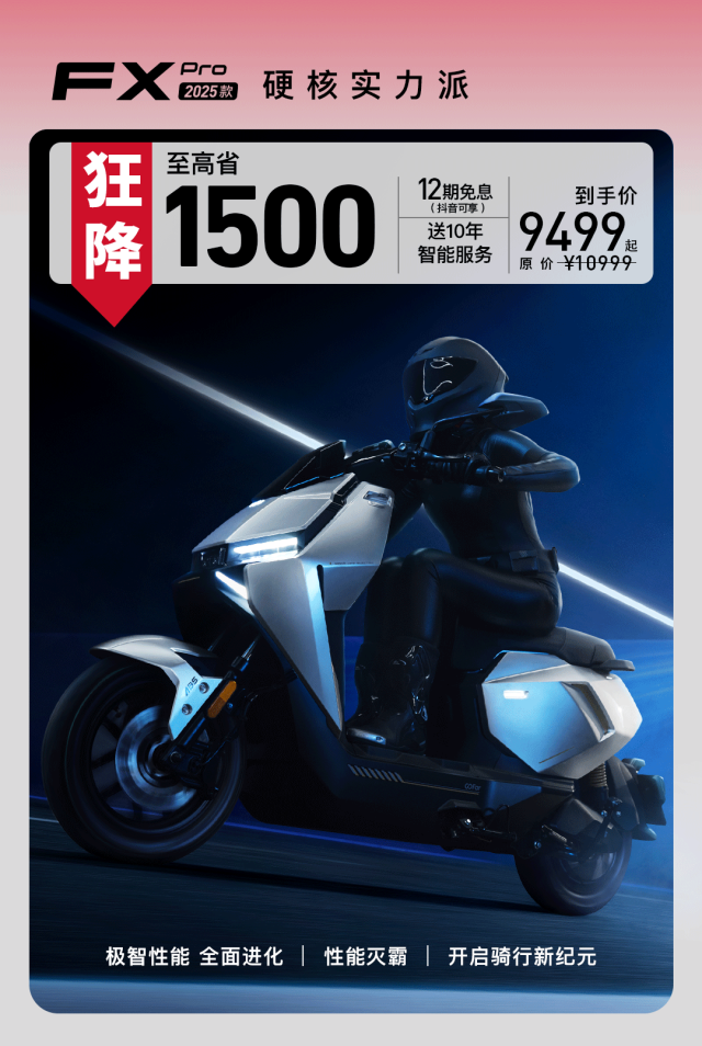 [2025-05-16]小牛史上最大额消费券至高立省2590元618狂欢开启