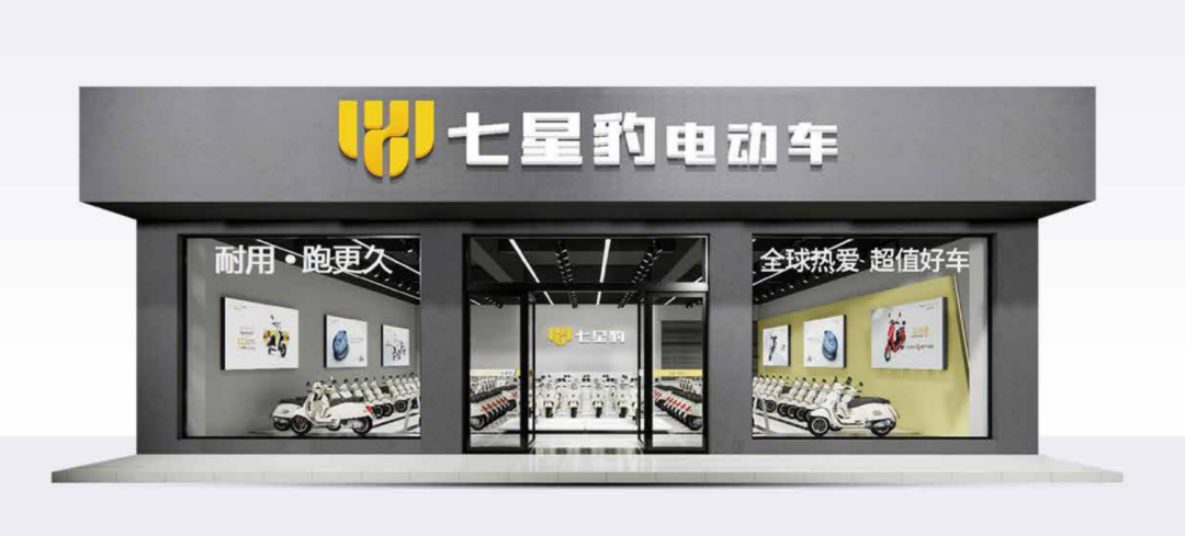 [2024-11-14]革新的力量七星豹2024浙闽赣战区新品品鉴会