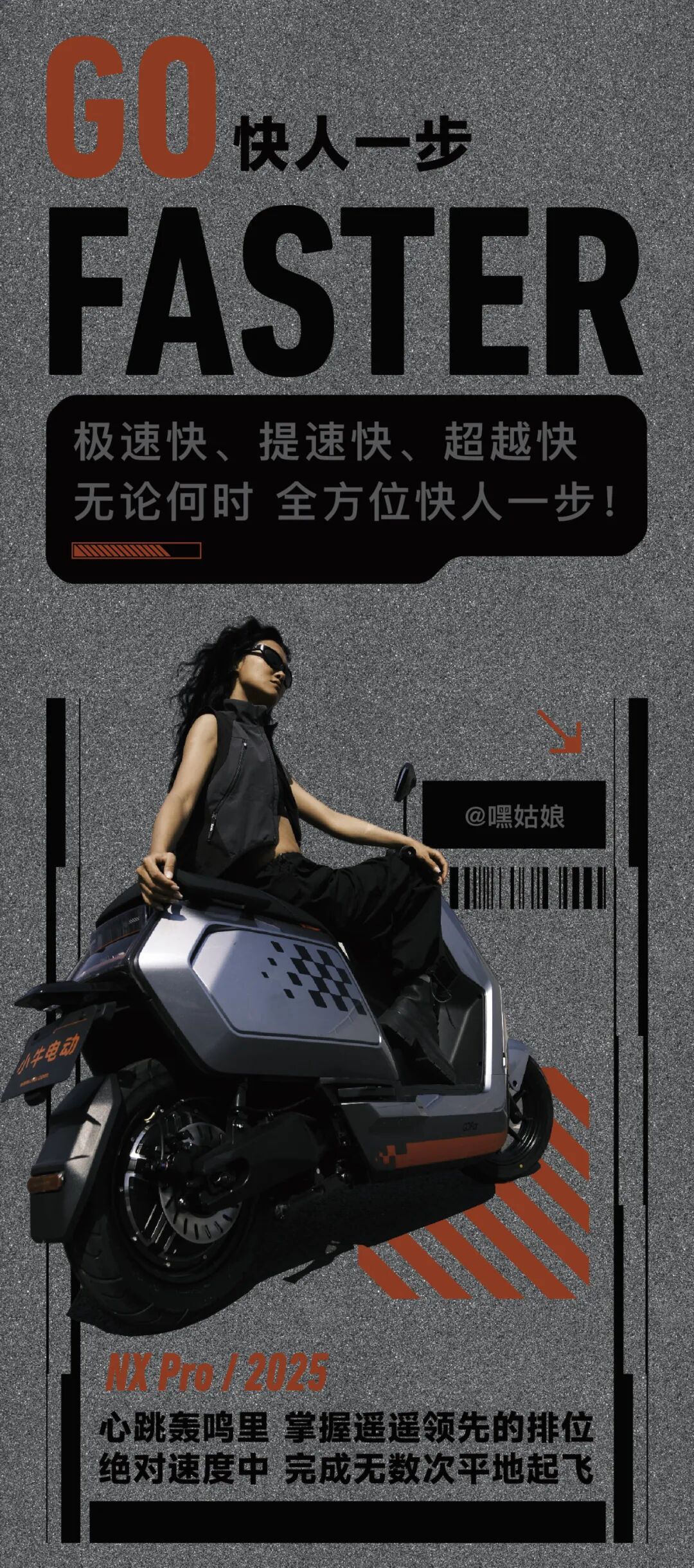 [2025-04-23]万元级陆地飞行器NXPro让超跑车主都羡慕