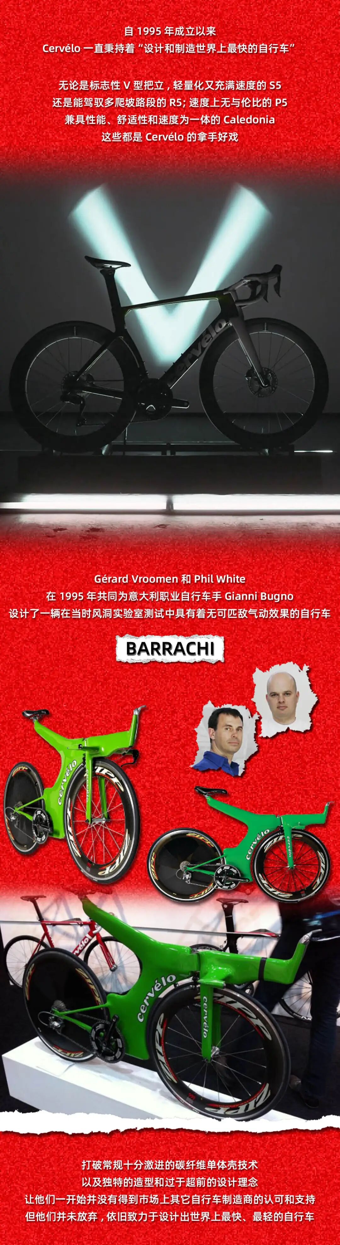 [2025-05-30]Cervelo丨一个100为车手服务的自行车品牌