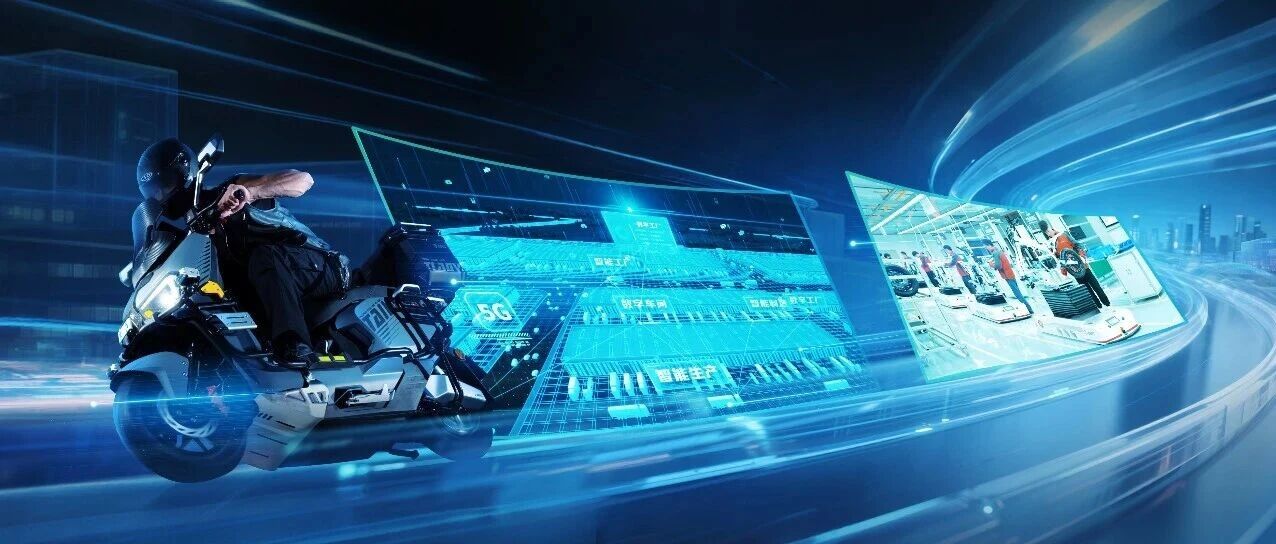 共建全球智联产业高地！台铃助力推动电动车产业新质发展