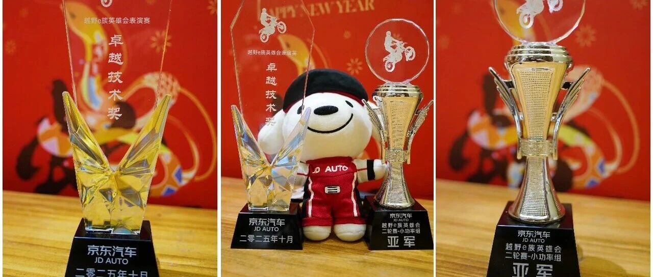 立马夺魁！闪电3.0斩获决赛个人第一，智能大动力闪耀京东汽车“英雄会”，硬核实力征服沙漠越野
