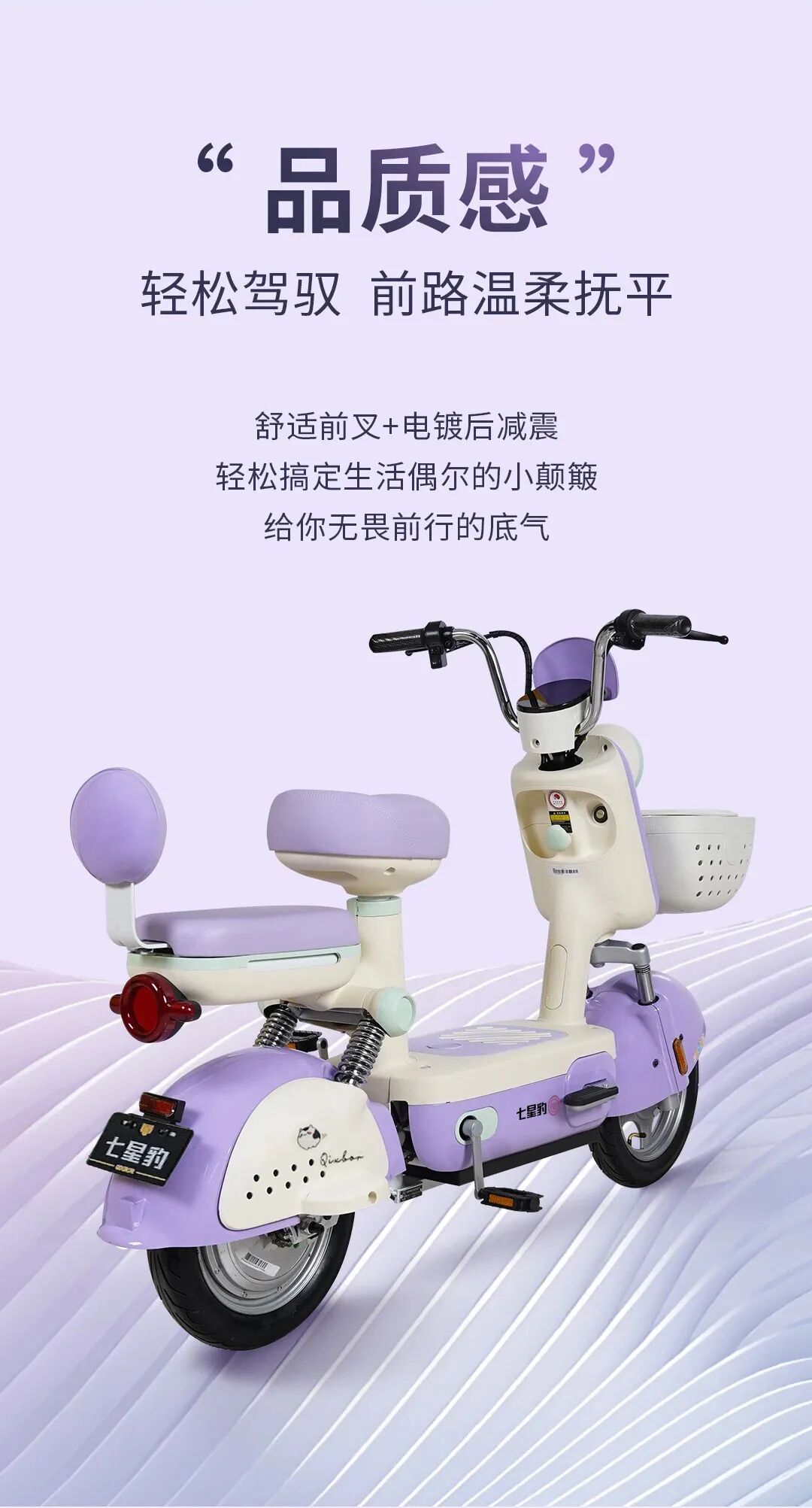 [2025-08-06]墩墩潮时尚出行