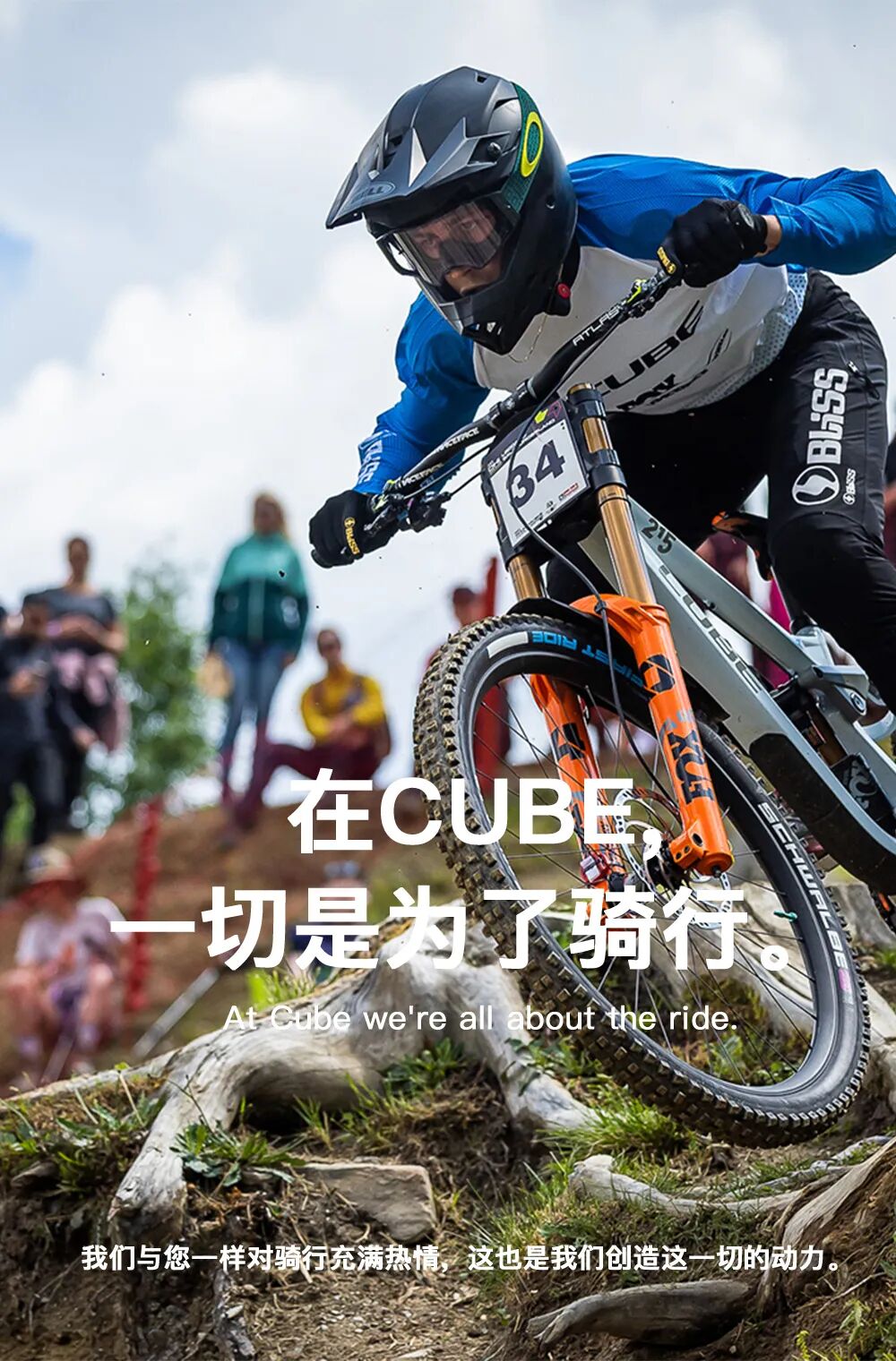[2024-11-21]在CUBE一切是为了骑行