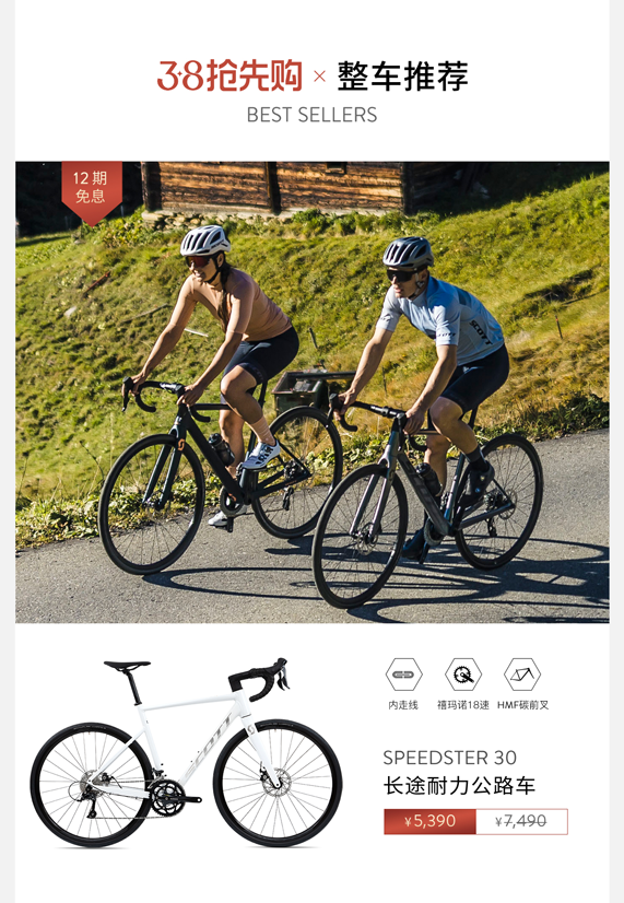 [2025-02-26]38抢先购SCOTT春季福利专场今晚来袭