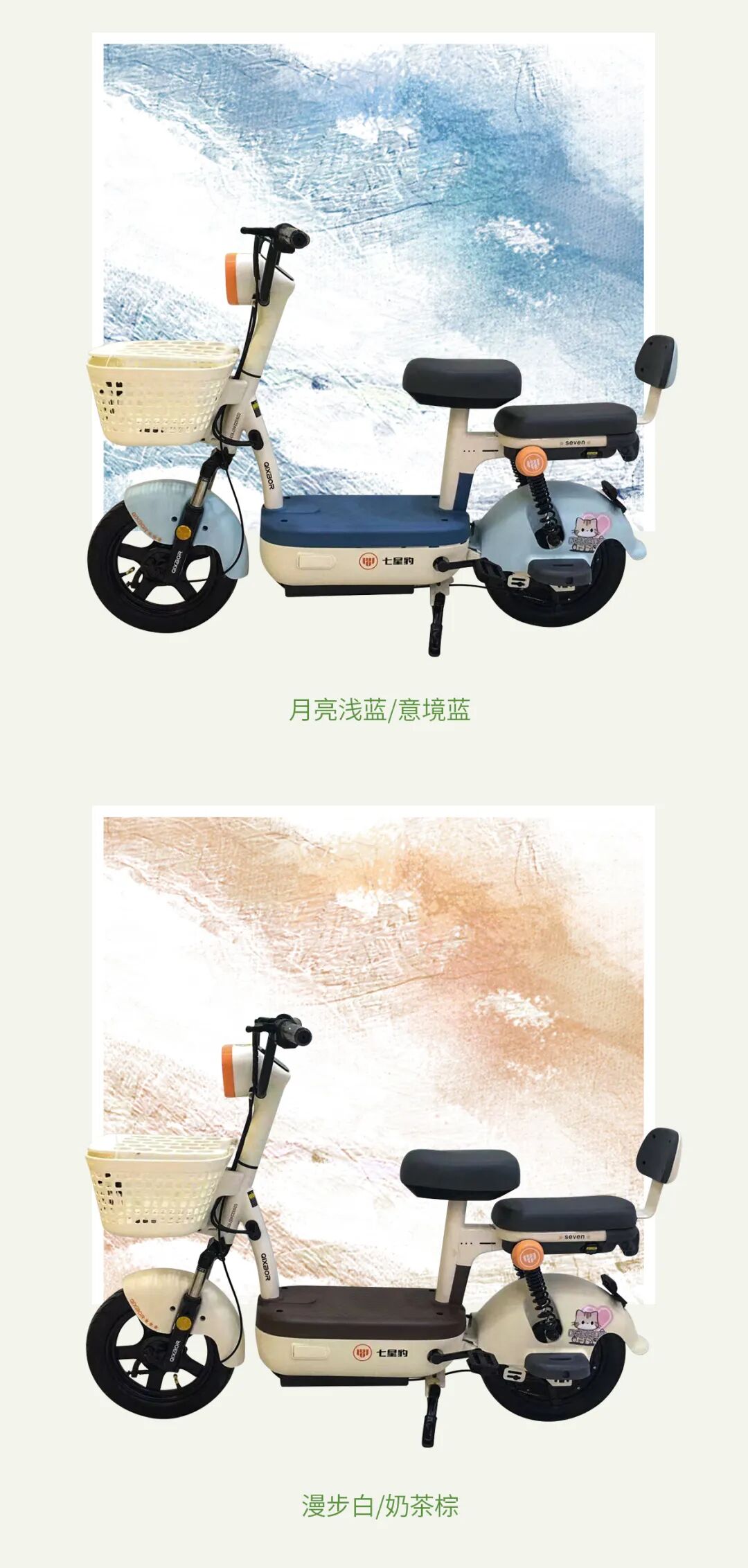 [2024-11-20]T18轻巧好骑灵动耀眼