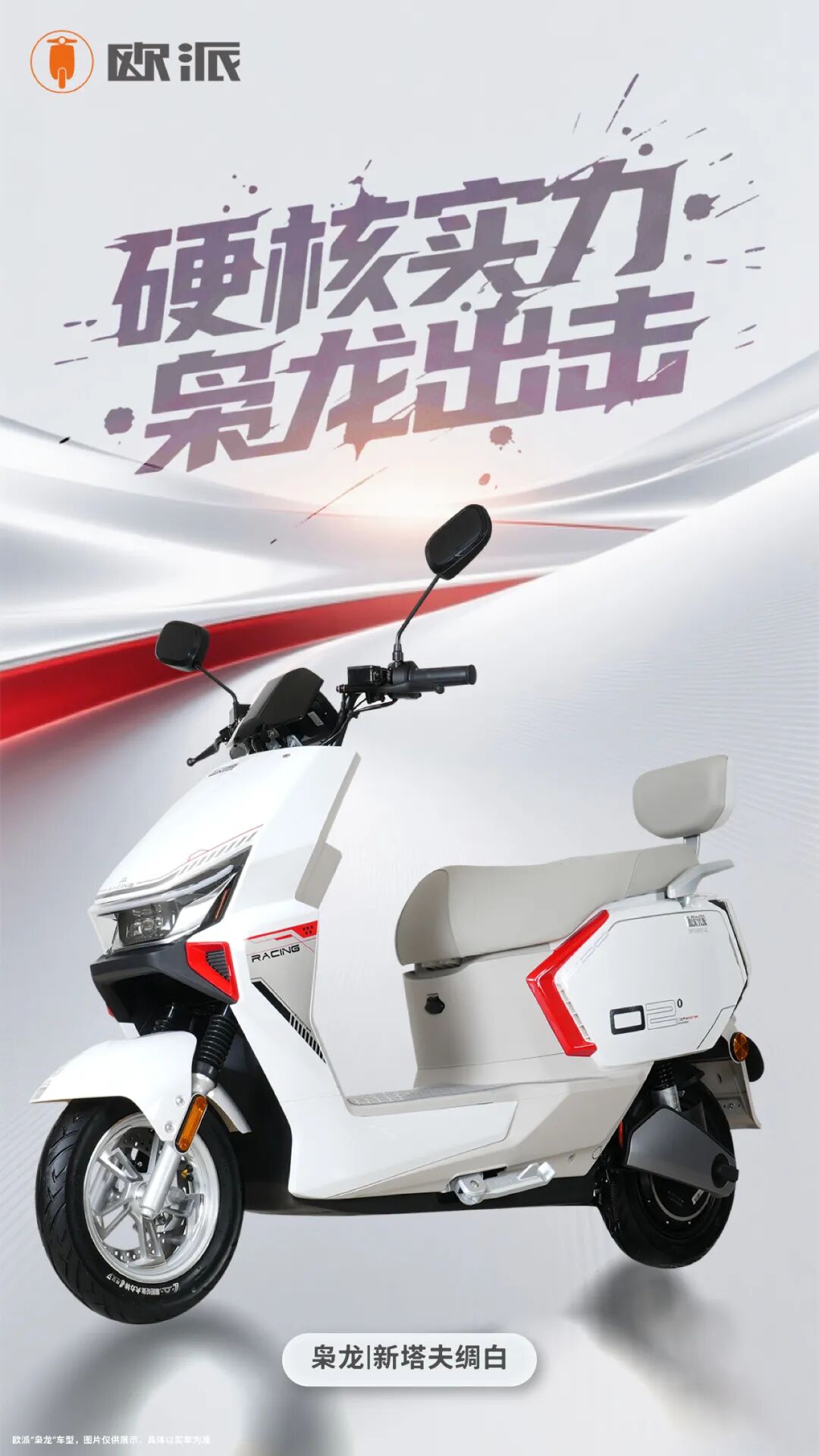 [2025-09-05]叮咚欧派枭龙送您的开学季专属入学函已送达