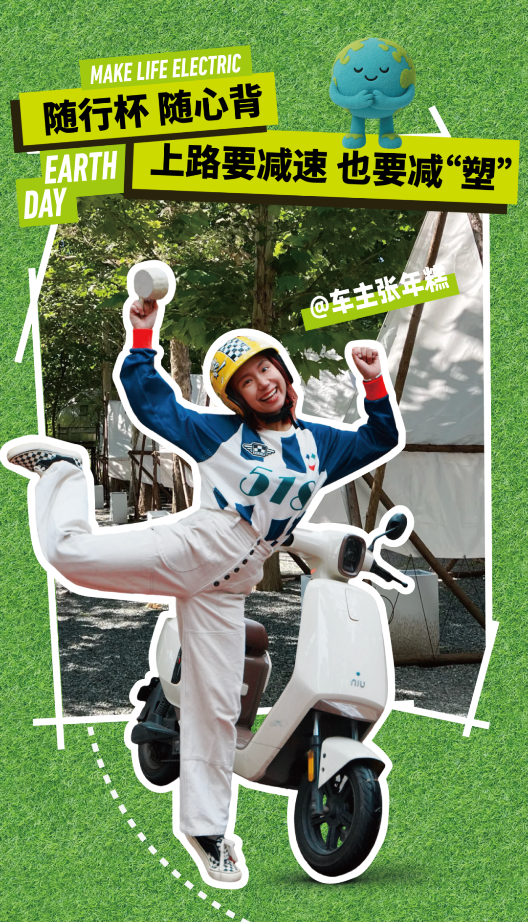 [2025-04-23]小牛电动荣膺标普ESG评分中国两轮车领域第一