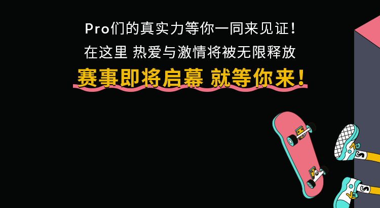 [2024-10-10]热血开赛即刻集结