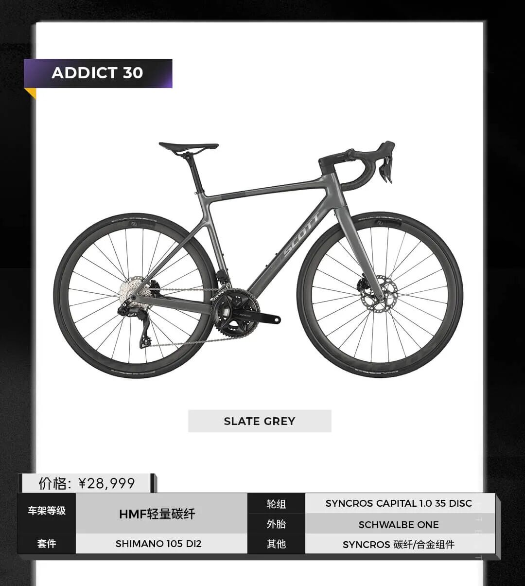 [2025-02-19]18999元起2025款SCOTTADDICT公路车正式上市