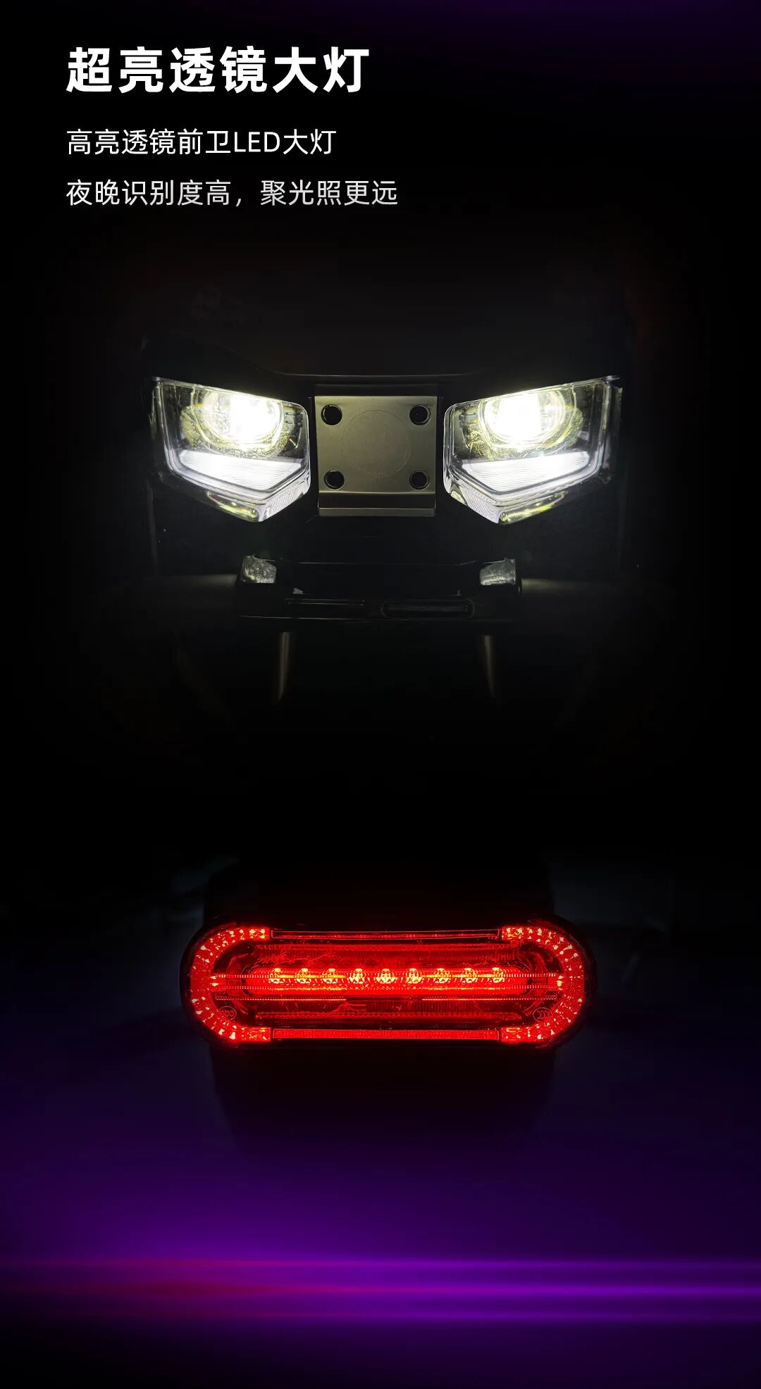 [2024-11-22]G苍穹A动感随心畅意出行