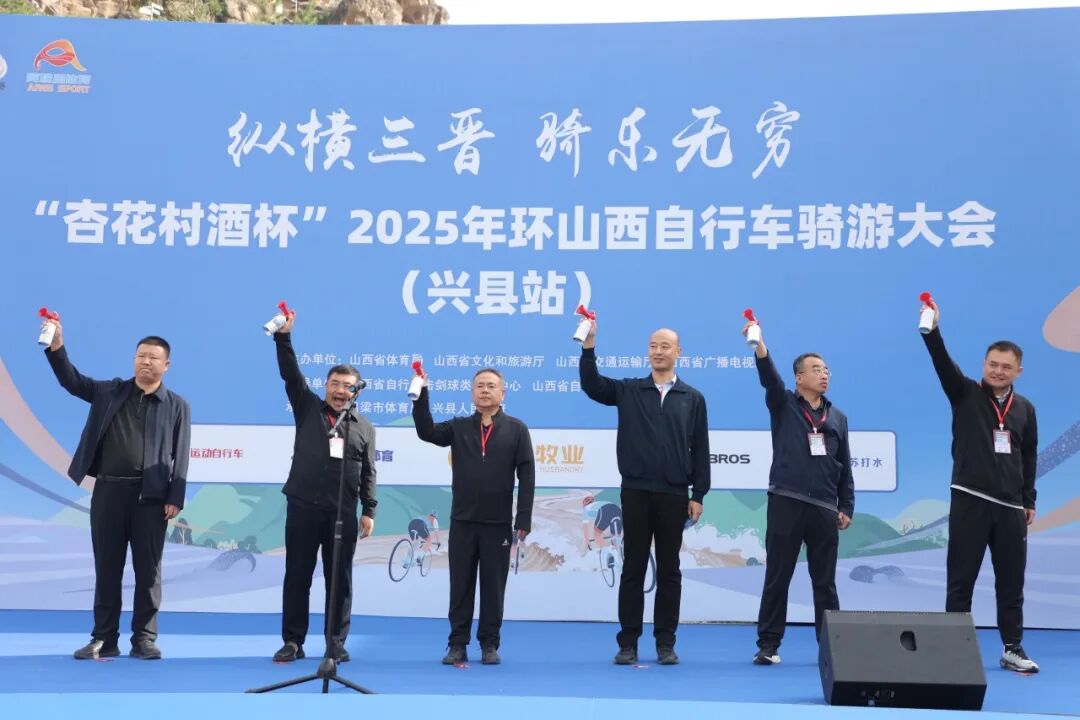 [2025-09-22]UCC与您相约2025环山西骑游大会骑遇三晋驭风而行阳泉郊区站启动报名