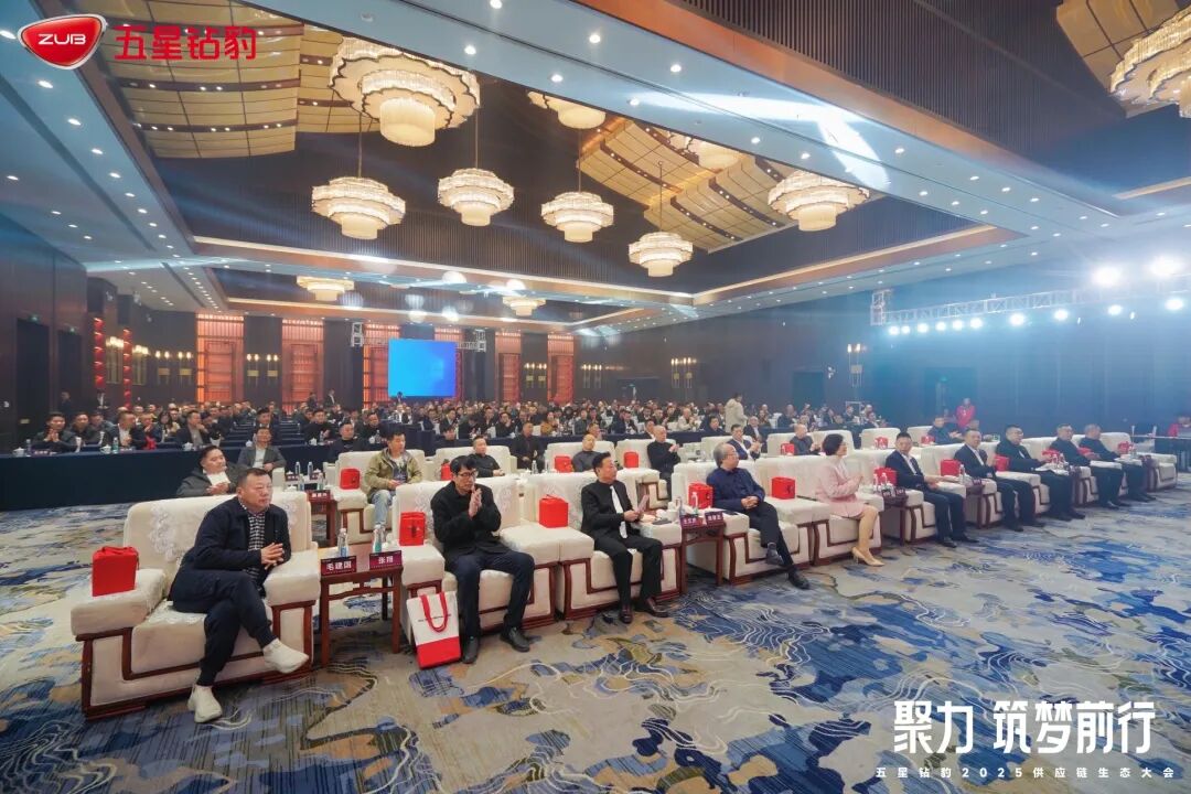 [2024-12-19]同心聚力盎然向新五星钻豹2025供应链生态大会成功召开官宣步入企业供应链命运
