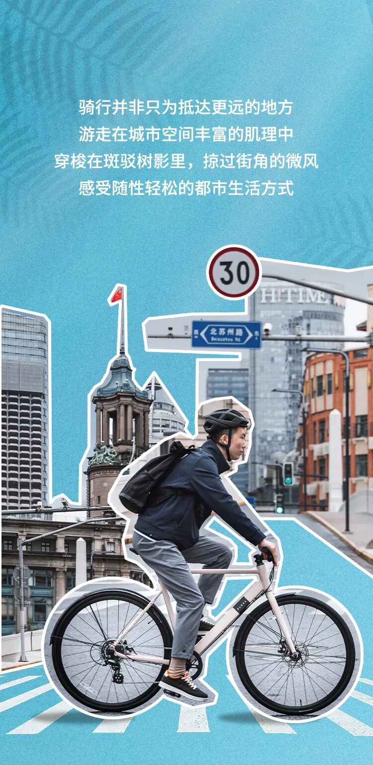 [2023-06-13]城市之间自在随型Speed900新色上线