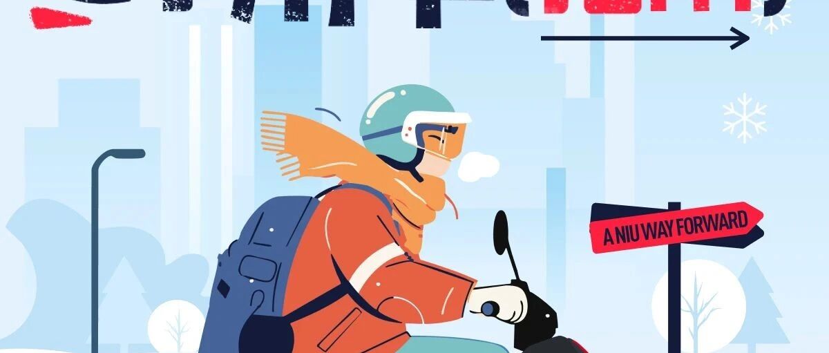 [2024-11-07]冬季电池使用温度指南丨小牛课堂