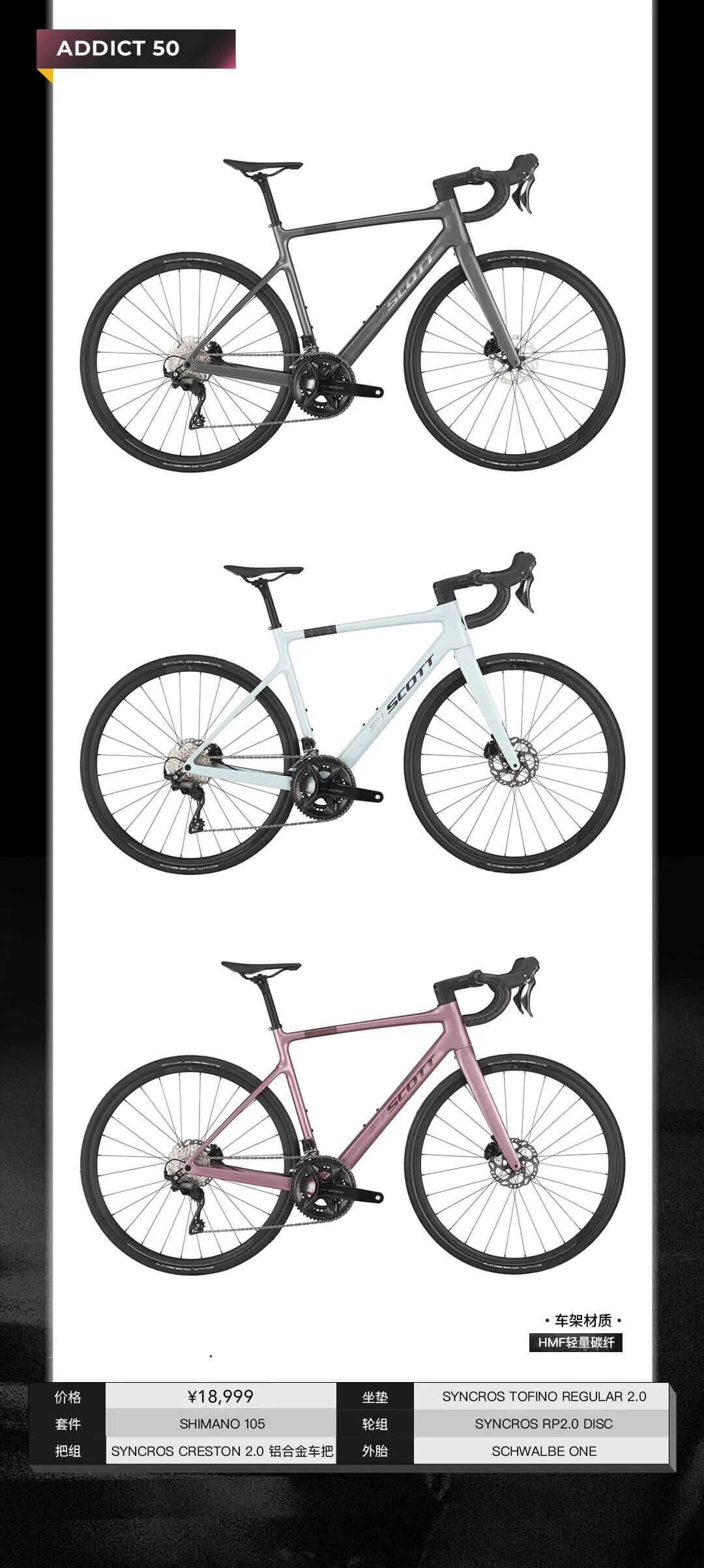 6490元起SCOTT2025年新款公路车产品上市