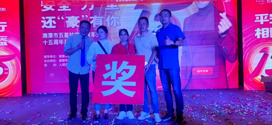 [2023-09-08]销量暴涨渠道爆扩五星钻豹精准营销赋能旺季湘潭战区一路领跑