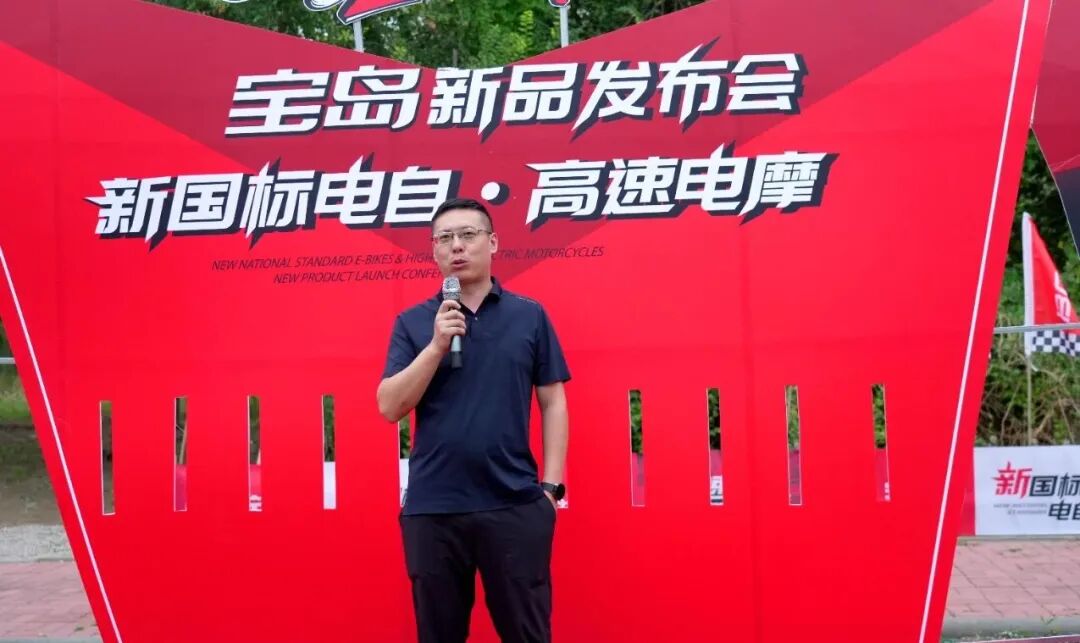 [2025-09-19]宝岛2025新品发布会百万打造新国标电自与高速电摩双矩阵户外营地机车文化狂揽