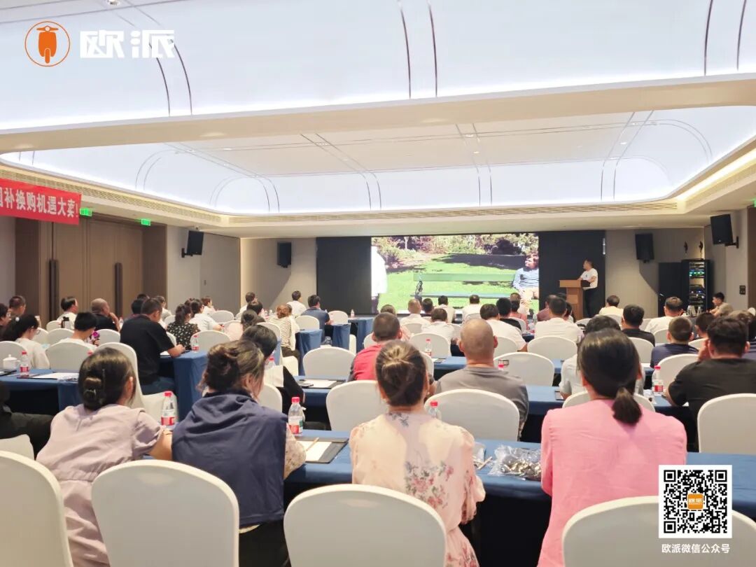 [2025-07-09]欧派电动车苏南经销商峰会圆满收官多维赋能共创市场新格局