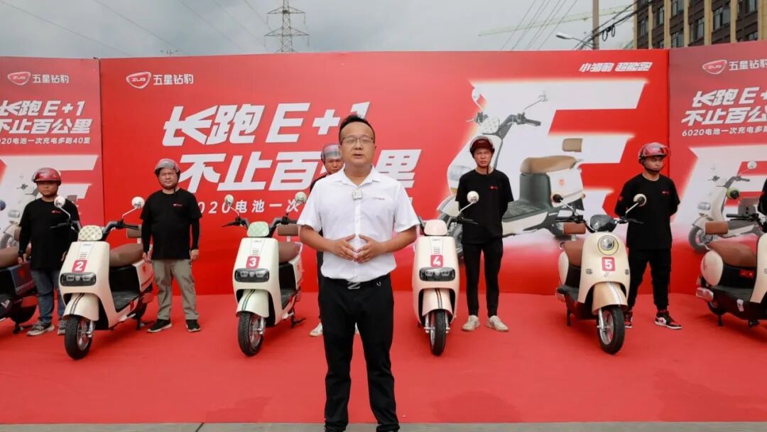 [2023-06-21]长跑E1不止百公里五星钻豹里程挑战赛燃情开赛用科技创新书写绿色出行新骑迹