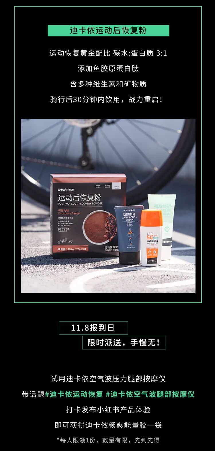 [2025-11-06]骑士集结VANRYSEL邀你逐风千岛湖做自己的英雄