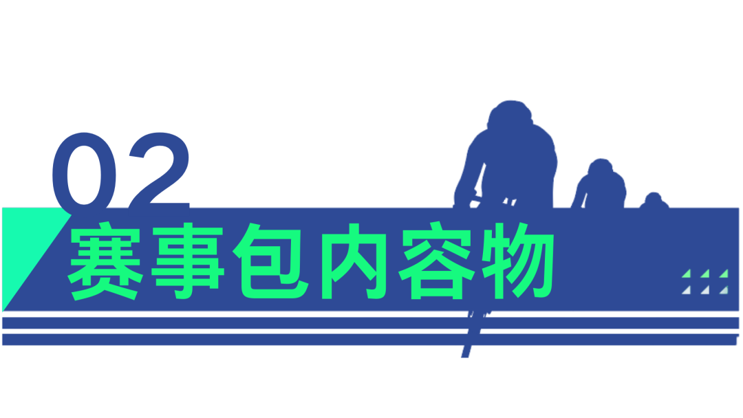 [2025-09-29]2025TREK100上海丨选手信息查询与领物通知
