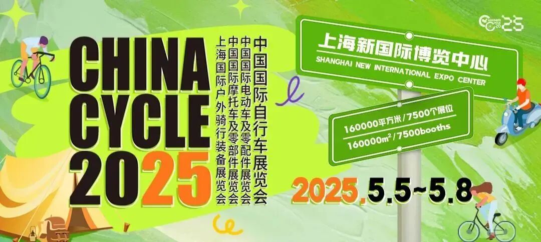 [2025-04-28]2025中国展倒计时大行快车道竞速赛万元大奖等您赢