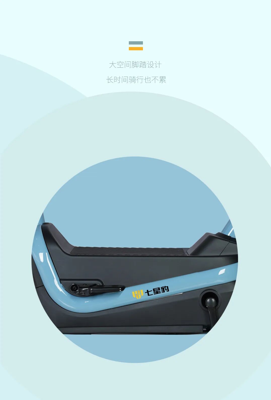 [2024-11-27]酷俊打造自然骑行配方