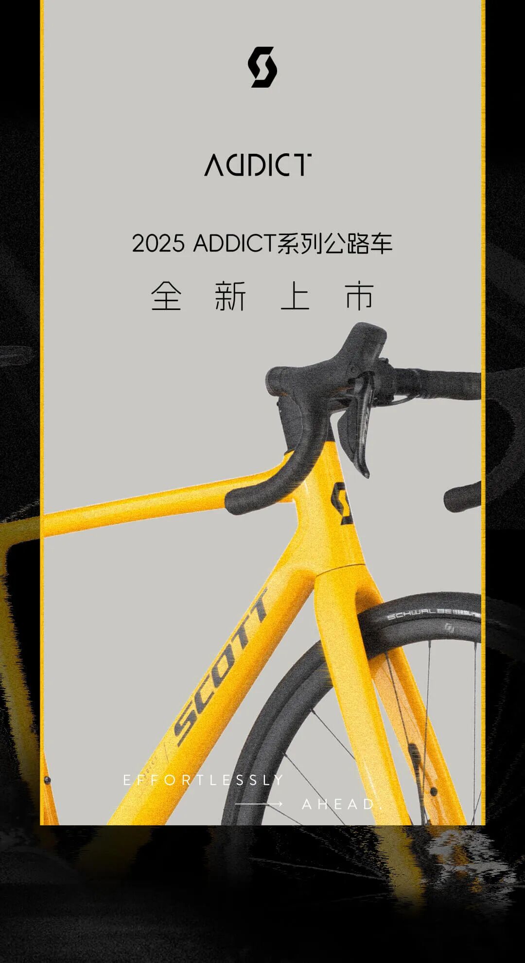 [2025-02-19]18999元起2025款SCOTTADDICT公路车正式上市