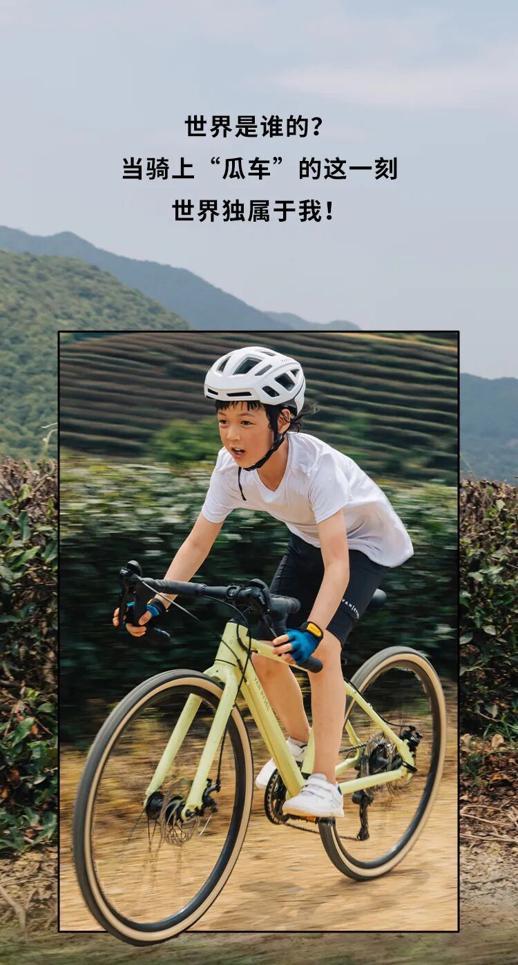 [2024-08-29]一脚骑进山野里