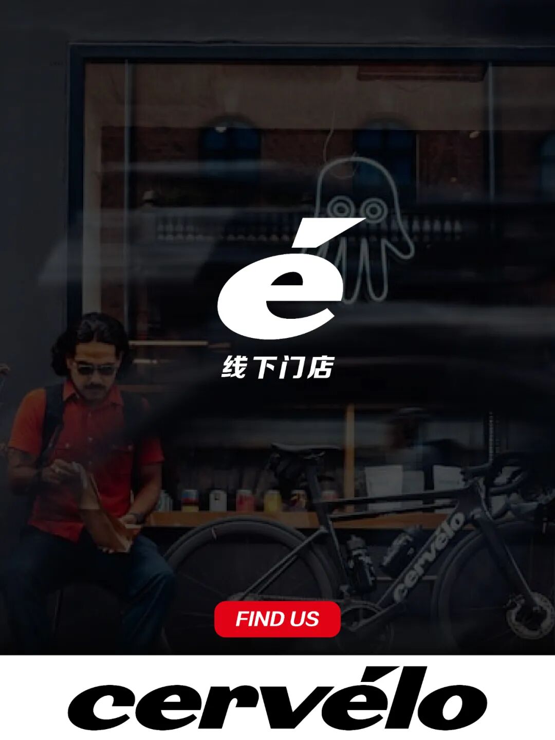 [2025-05-30]Cervelo丨一个100为车手服务的自行车品牌