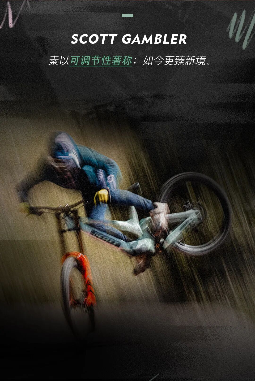 天生疾速丨全新一代SCOTTGAMBLER山地车发布