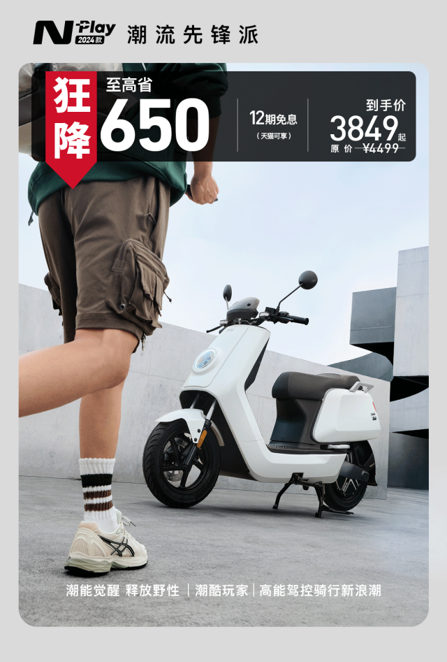 [2025-05-16]小牛史上最大额消费券至高立省2590元618狂欢开启