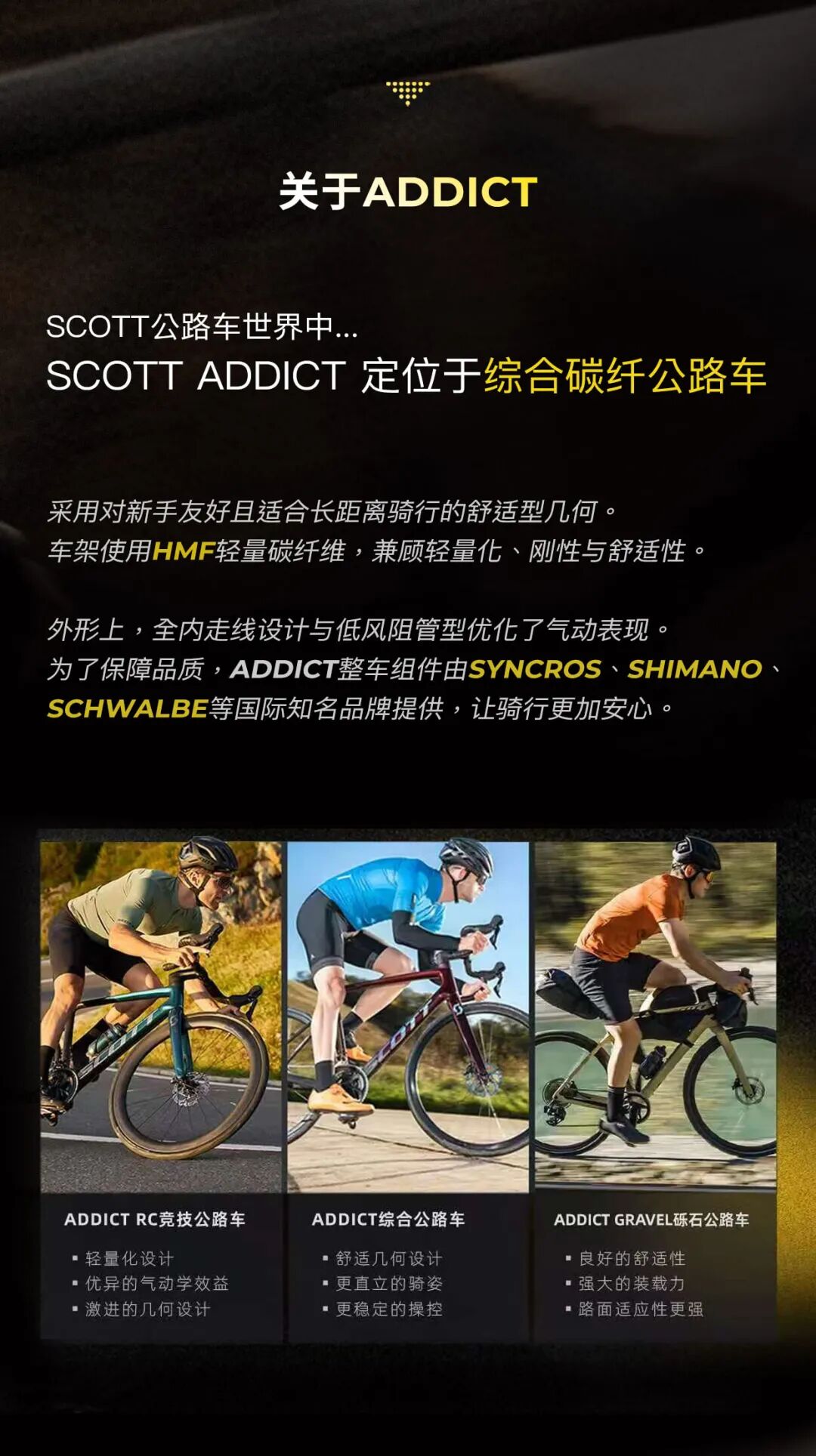 加600元升级碳轮1万5买到SCOTTADDICT全碳纤维公路车