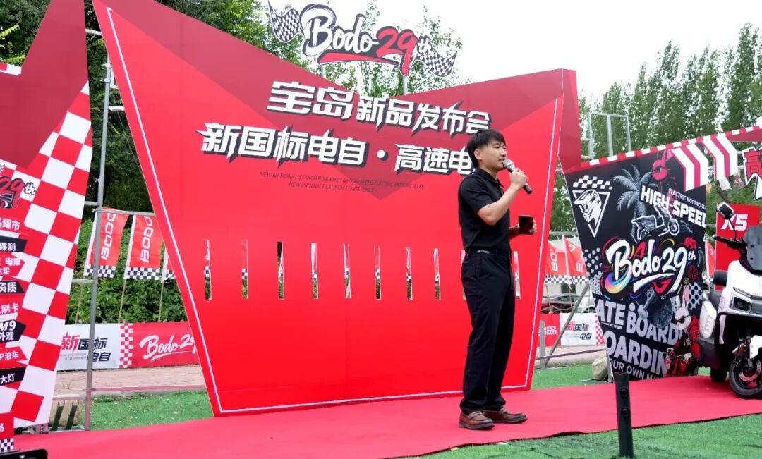 [2025-09-19]宝岛2025新品发布会百万打造新国标电自与高速电摩双矩阵户外营地机车文化狂揽