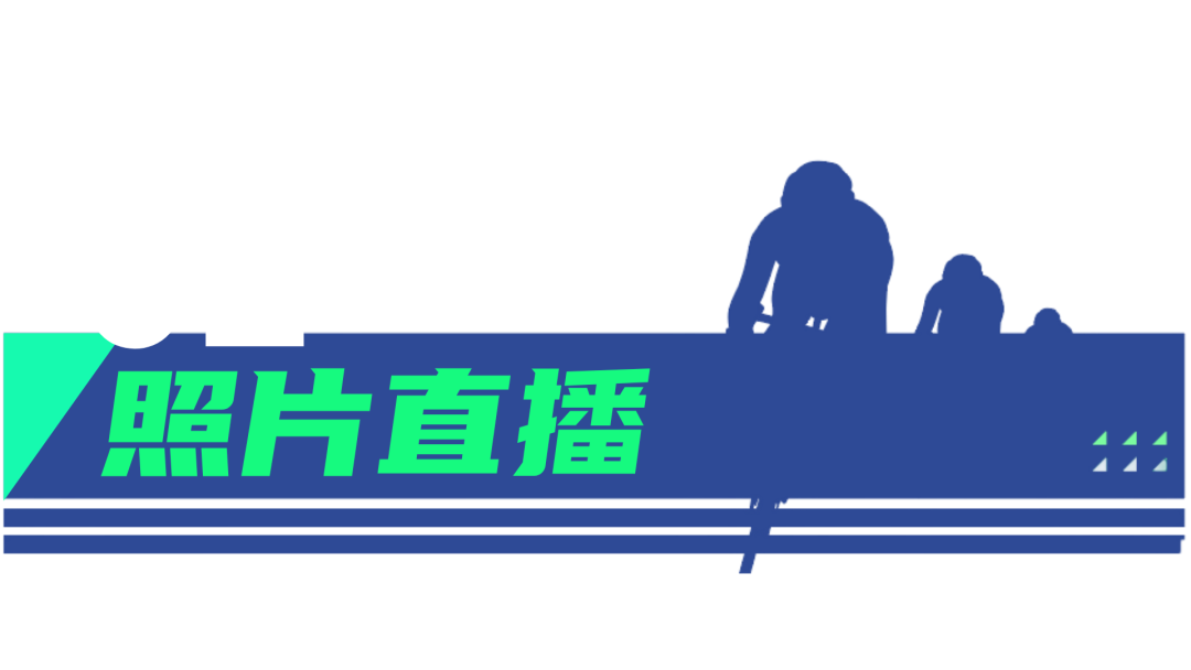 [2025-10-25]照片直播比赛直播完赛证书查询方式丨TREK100北京站