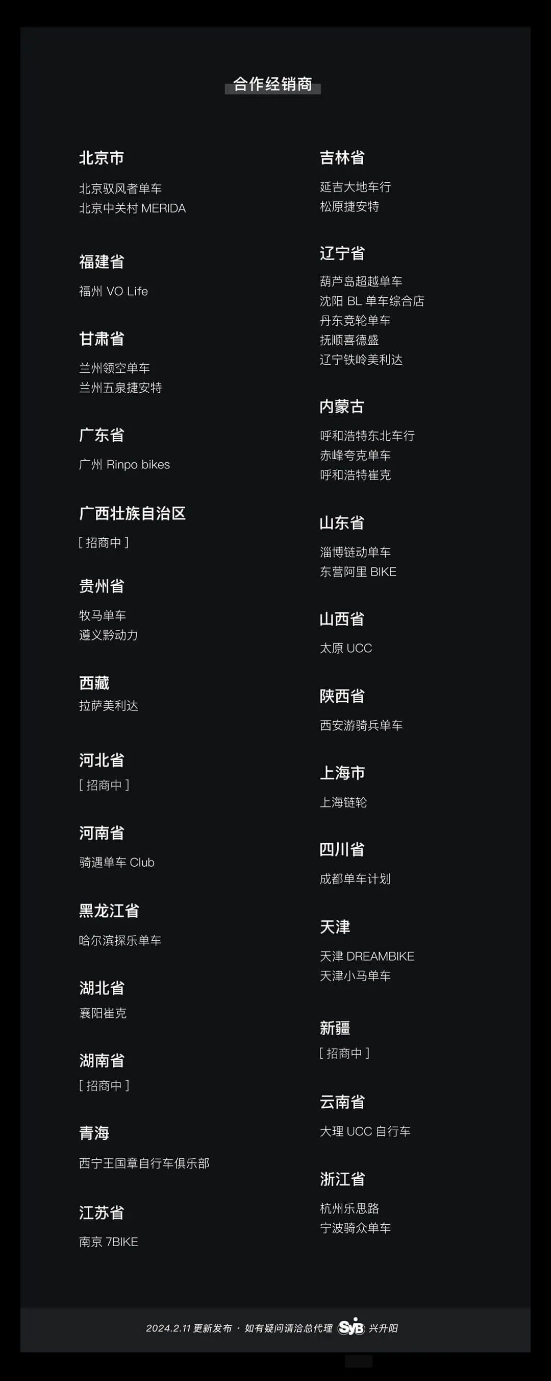 整车限时直降SCOTT开启焕新骑行计划