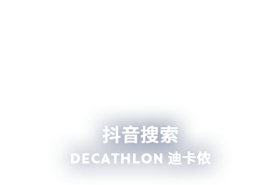 [2024-03-05]骑遇樱花季领取迪卡侬樱花限定礼包打卡春日浪漫