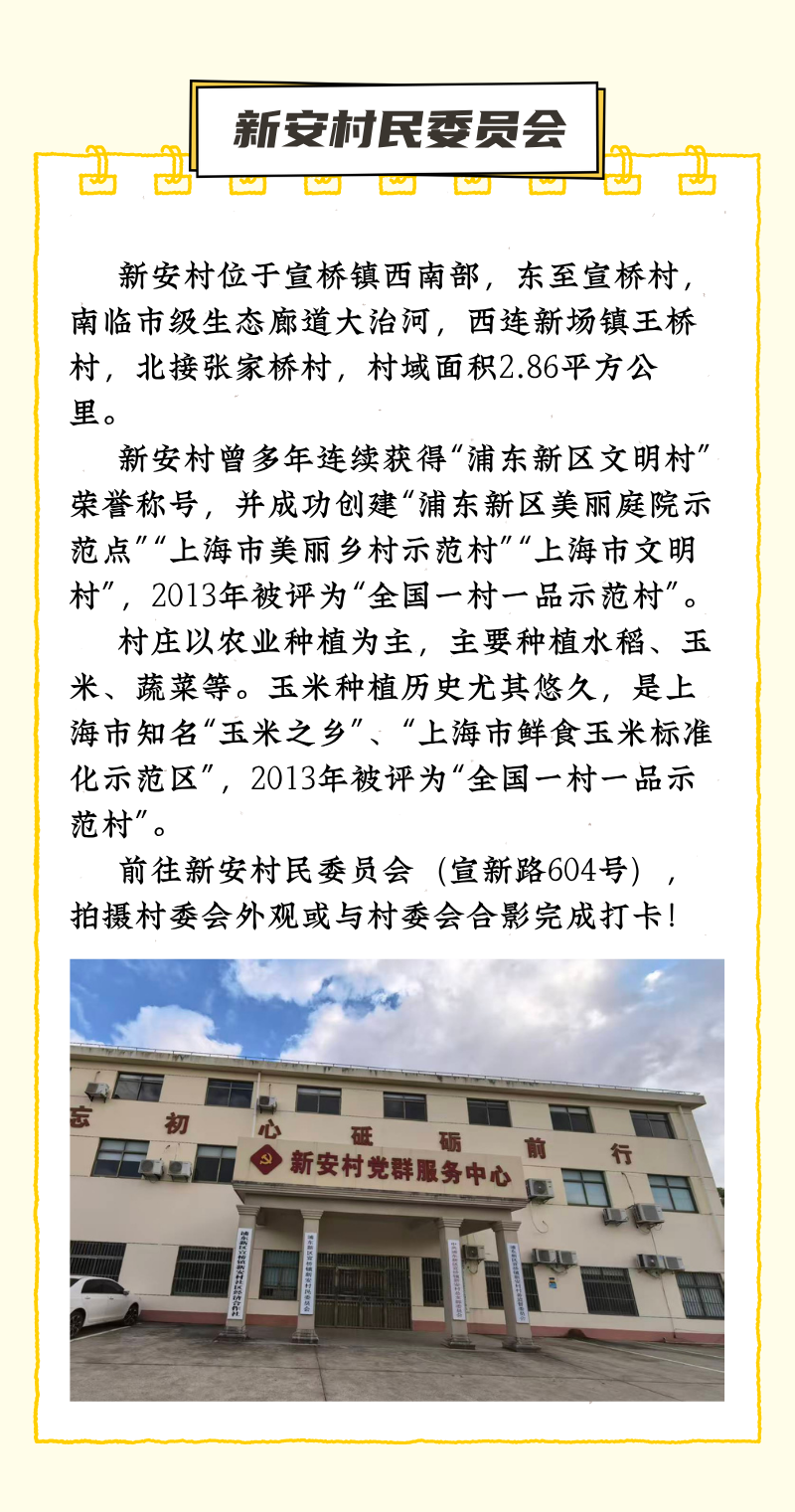 [2025-11-08]村骑打卡做一年地主