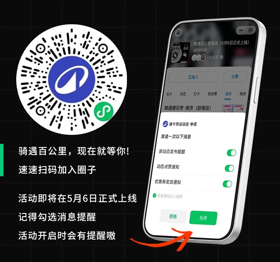 [2024-04-22]大事发生RCR比赛级战车要在国际自行车展上出道啦