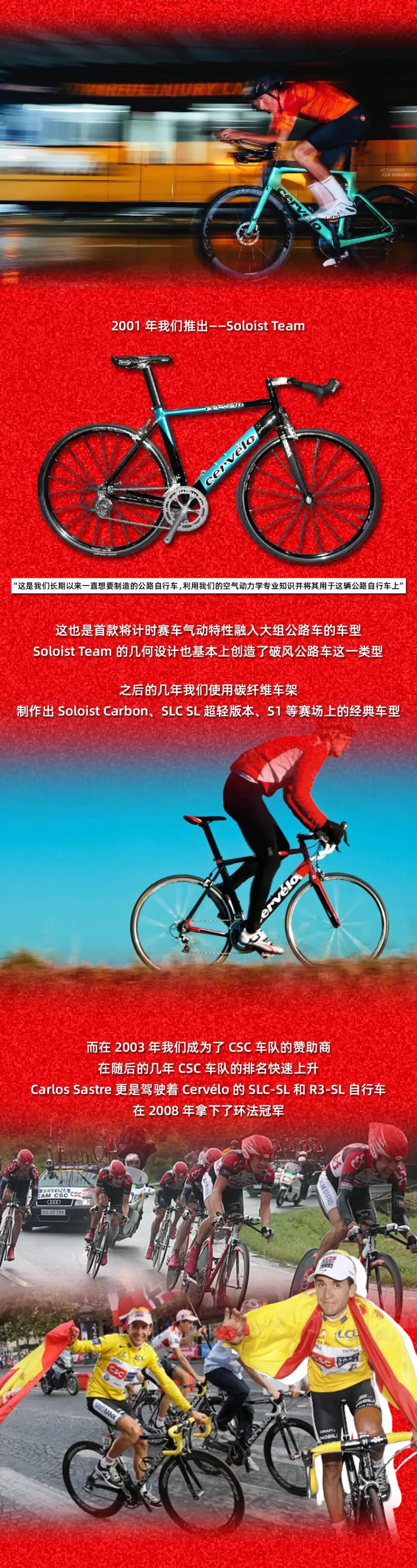 [2025-05-30]Cervelo丨一个100为车手服务的自行车品牌